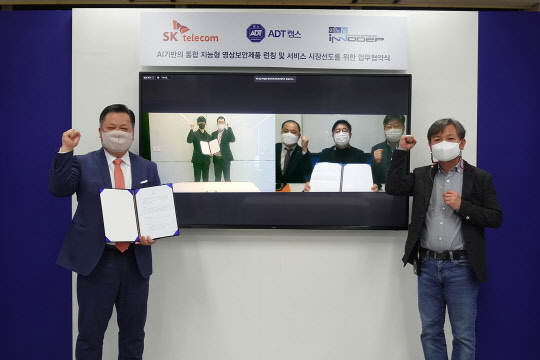 SK텔레콤, ADT캡스, 이노뎁 관계자들이 온라인으로 AI 기반 영상솔루션 사업화를 위한 제휴를 맺고 기념촬영을 하고 있다. SKT 제공